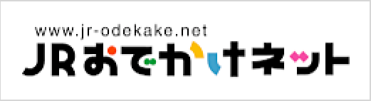JRおでかけネット